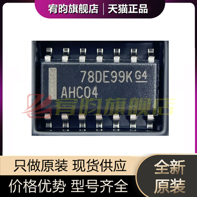 全新原装 SN74AHC04DR AHC04D 丝印 HC04 贴片SOP14 反相器芯片IC