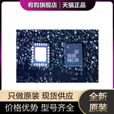 全新原装 LTC3605EUF#TRPBF LTC3605 丝印3605 封装QFN24电源芯片
