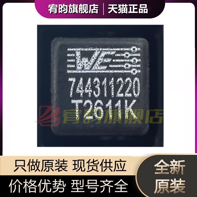 元器件价格波动大，价格以当天咨询客服为准