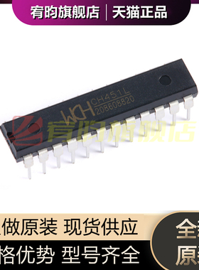 全新原装 CH451L 直插CH451L DIP-24 数码管驱动及键盘控制芯片IC