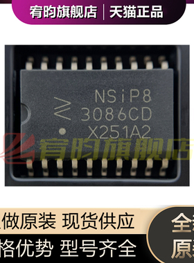 全新原装 NSIP83086C-DSWTR NSIP83086CD 贴片SOIC20隔离电源芯片