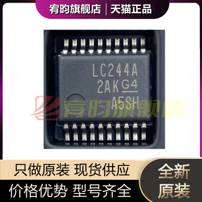全新原装 SN74LVC244ADBR LC244A 贴片 SSOP-20 缓冲驱动器芯片IC
