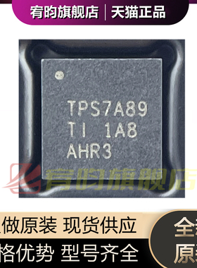 全新原装 TPS7A8901RTJR/T QFN20 TPS7A89 PMIC 稳压器线性芯片IC