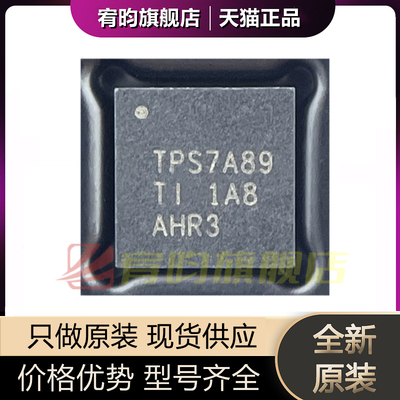 全新原装 TPS7A8901RTJR/T QFN20 TPS7A89 PMIC 稳压器线性芯片IC