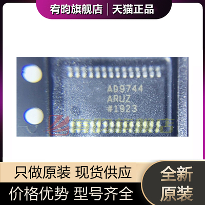 全新原装 AD9744ARUZRL7 AD9744ARUZ AD9744 TSSOP-28 转换器芯片