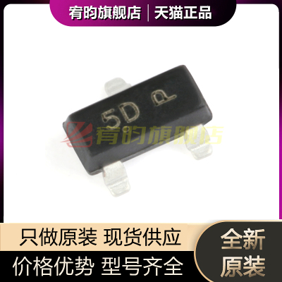 全新原装 MMBD914LT1G 贴片SOT23 二极管功率开关芯片IC 丝印5D