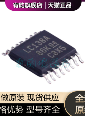 全新原装SN74LVC138APWR 丝印LC138A TSSOP16 逻辑控制器芯片IC