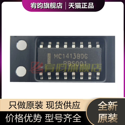 全新原装 MC1413BDG 丝印MC1413BD SOP16 反相驱动汽车电脑板芯片