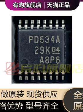 全新原装 PCA9534APWR 贴片TSSOP-16 丝印PD534A I/O扩展器芯片IC