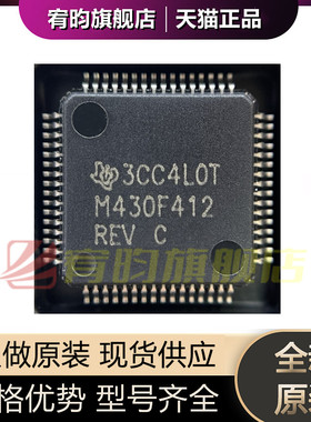 全新原装 MSP430F412IPM M430F412REV LQFP-64(10x10) 单片机芯片