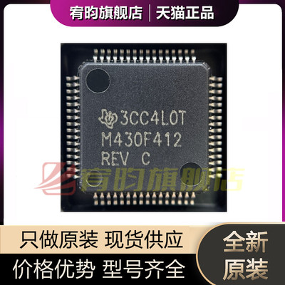 全新原装 MSP430F412IPM M430F412REV LQFP-64(10x10) 单片机芯片