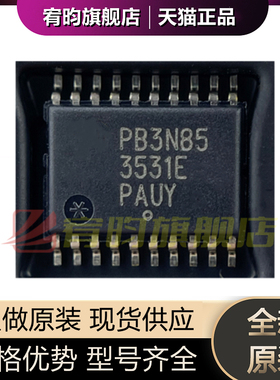 全新原装 NB3N853531EDTR2G PB3N853531E 贴片TSSOP20 时钟缓冲器