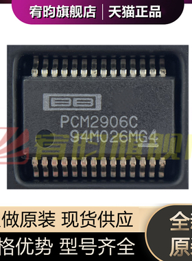 全新原装 PCM2906C PCM2906CDBR 音频转换器 芯片IC 贴片 SSOP-28