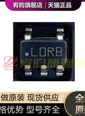 全新原装 LP2985IM5X-3.3/NOPB LORB 贴片SOT23-5 降稳压器芯片IC