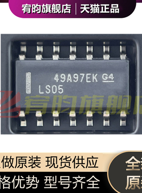 全新原装 SN74LS05DR 74LS05D 丝印LS05 逻辑IC芯片 逆变器 SOP14
