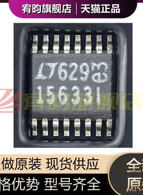 全新原装 LTC1563-3IGN 丝印15633I 封装SSOP-16 正品现货芯片IC