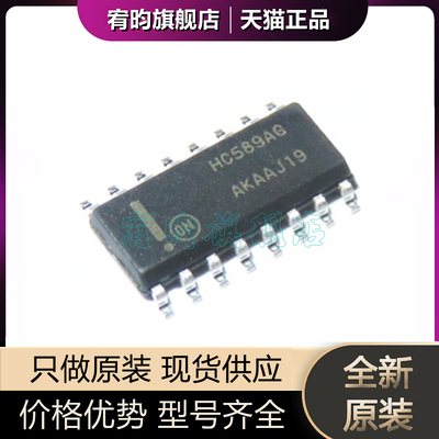 全新原装MC74HC589ADR2G 丝印HC589AG 封装SOP16原厂原封正品芯片