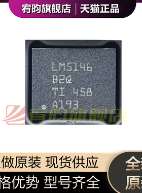 全新原装 LM5146QRGYTQ1 丝印LM5146B2Q VQFN-20 DC-DC电源芯片IC