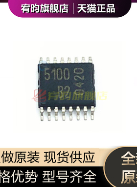全新原装 TDA5100B2 丝印5100B2 TSSOP16 车载射频发射器 正品ic