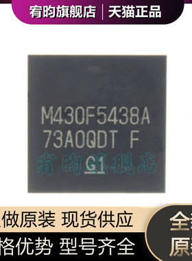 全新原装 MSP430F5438AIZQWR 丝印M430F5438A 封装BGA-113 芯片IC