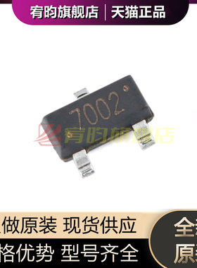 全新原装 2N7002B SOT-23 60V/115mA N沟道 MOS场效应管芯片 20只