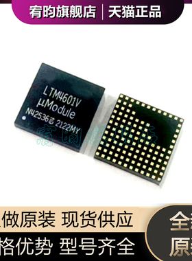 全新原装 LTM4601EV LTM4601V LTM4601IV#PBF 封装LGA118 芯片 ic
