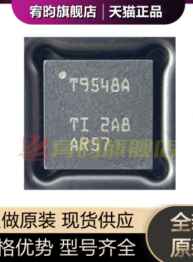 全新原装 TCA9548ARGERQ1 丝印T9548A VQFN-24 信号开关/编解码器
