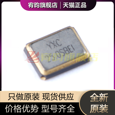 全新原装 贴片无源晶振/YSX321SL 25MHz  20pF X322525MSB4SI/4P