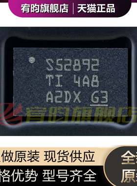 全新原装 TPS552892RYQR 丝印S52892 贴片VQFN-21 开关稳压器芯片