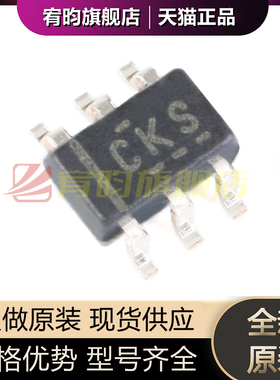 全新原装 TPS61221DCKR TPS61221DCKT 丝印CKS 转换器芯片 SC70-6