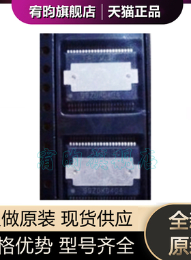 全新原装 TAS5630BDKDR 丝印TAS5630B 封装HSSOP44音频功放芯片IC