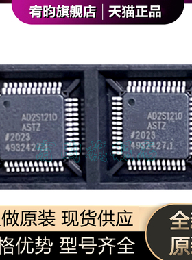 全新原装 AD2S1210ASTZ AD2S1210AST TQFP48 数据采集 集成IC芯片