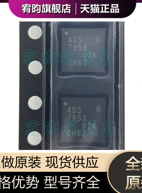 全新原装 ADS7953SBRHBR ADS7953SBRHBT VQFN32 模数转换器芯片ic