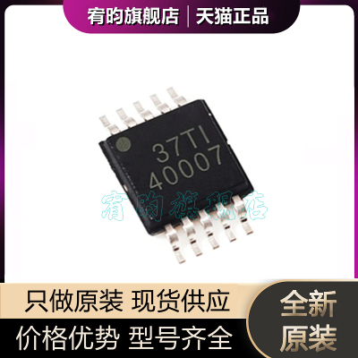 全新原装 TPS40007DGQR DGQRG4 丝印40007 MSOP10 开关控制器芯片