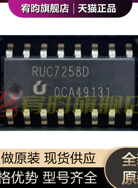 全新原装 RUC7258DH4 RUC7258D 贴片SOP16 LED显示屏驱动IC芯片