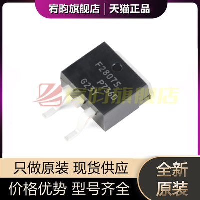 全新原装 IRF2807STRLPBF F2807S TO-263-3 N沟道 贴片MOSFET管IC