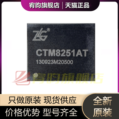 全新原装 CTM8251AT CTM8251T PHINK高速CAN隔离收发器IC 110节点