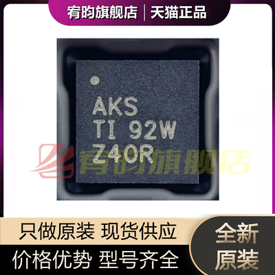 全新原装 TPA2012D2RTJT 丝印AKS QFN20 立体声D类音频放大器芯片