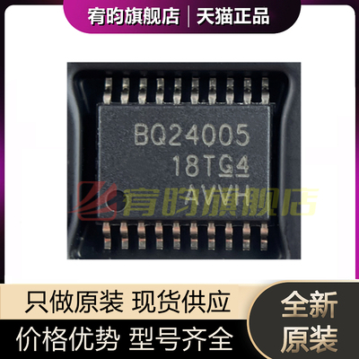 全新原装 BQ24005PWPR BQ24005 贴片TSSOP20锂电池充电管理芯片IC