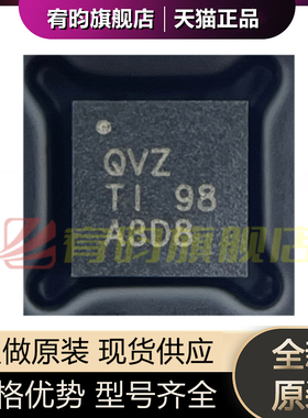 全新原装 TPS62133RGTR 丝印QVZ 封装QFN16 正品DC-DC电源芯片IC