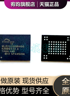全新原装 S34ML02G200BHI00 闪存 BGA63 34ML02G200BHI000 芯片IC