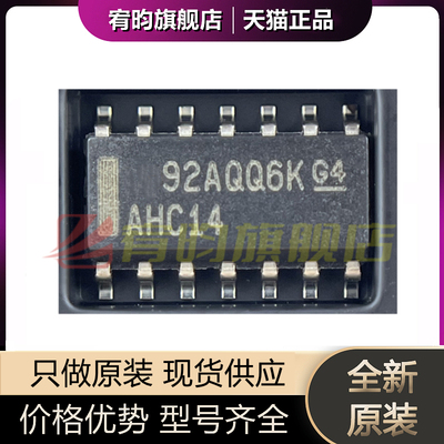 全新原装 74AHC14 74AHC14D SN74AHC14DR 贴片 SOP-14 逻辑芯片IC