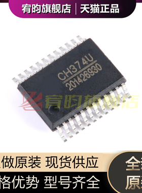 全新原装 CH374U CH374U 贴片 封装SSOP-24 USB总线接口芯片IC