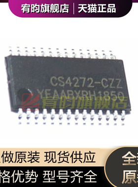 全新原装 CS4272-CZZR CS4272-CZZ 贴片TSSOP28 音频编解码器芯片