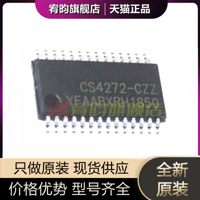 全新原装 CS4272-CZZR CS4272-CZZ 贴片TSSOP28 音频编解码器芯片