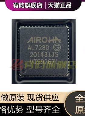全新原装 AL7230-S85QFGK0 AL7230 封装QFN 正品现货芯片IC