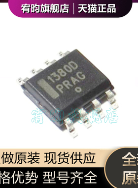 全新原装 NCP1380DDR2G NCP1380DDR 贴片SOP8 1380D 控制器芯片IC