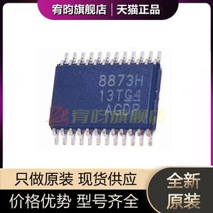 全新原装 DRV8873HPWPT HPWPR 丝印8873H 贴片HTSSOP24电机驱动IC