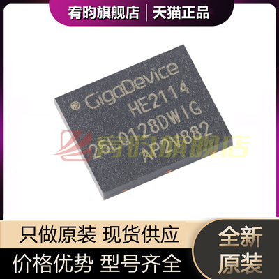 全新原装 GD25LQ128DWIG 25LQ128DWIG WSON8 128M 串行闪存芯片IC