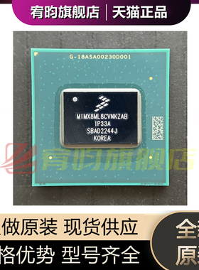 全新原装 MIMX8ML8CVNKZAB 贴片 LFBGA548 微控制器单片机 芯片IC